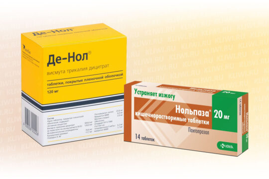 Нольпаза или Де-Нол