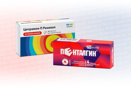 Цитрамон или Пенталгин