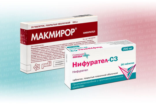 Нифурател или Макмирор