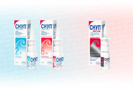 Снуп или Снуп Экстра