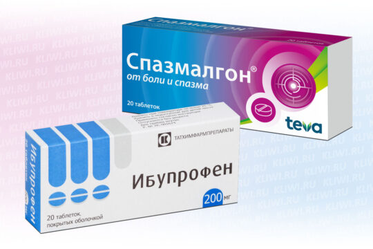 Спазмалгон или Ибупрофен