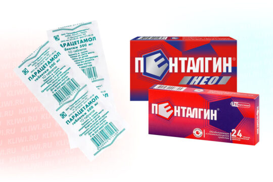 Парацетамол или Пенталгин