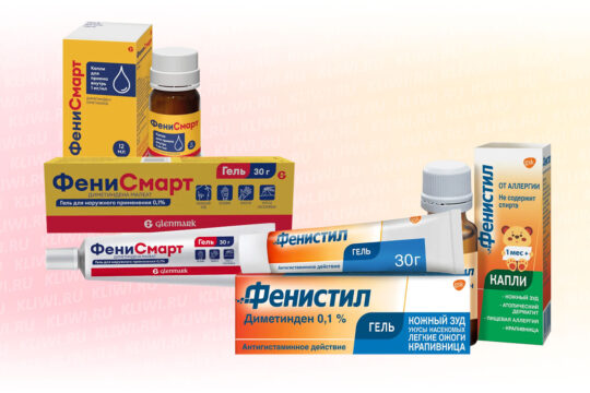 Фенисмарт или Фенистил