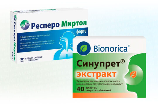 Респеро Миртол или Синупрет