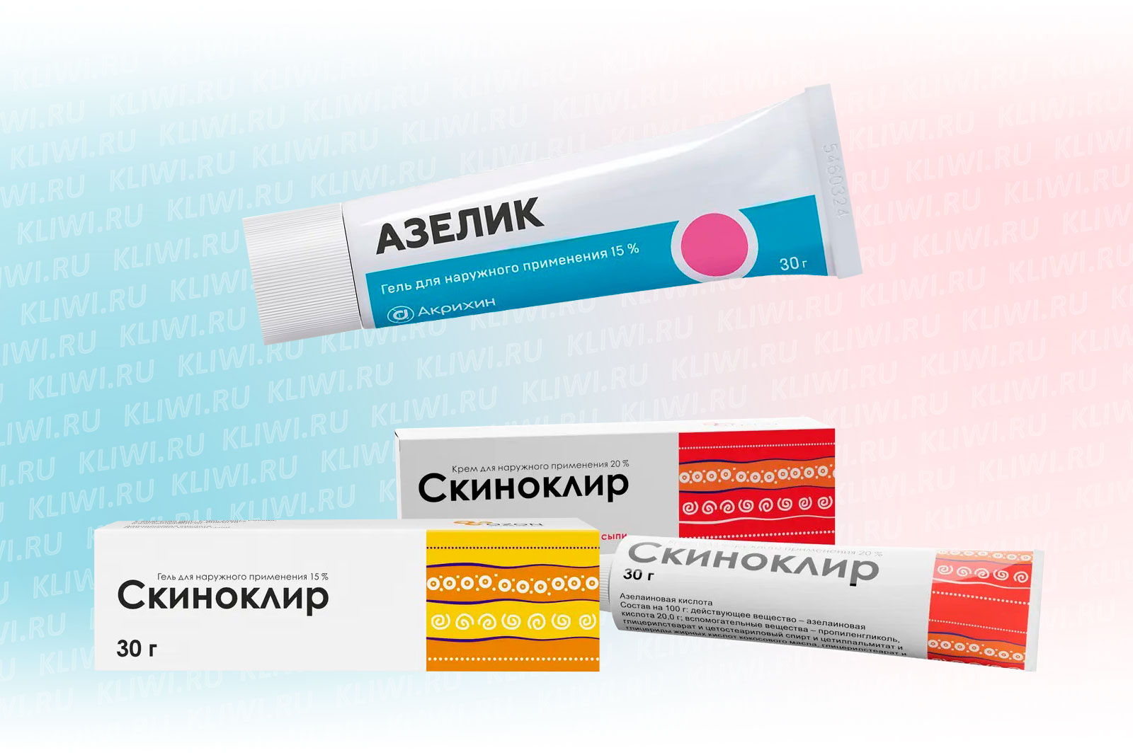Скиноклир и Азелик