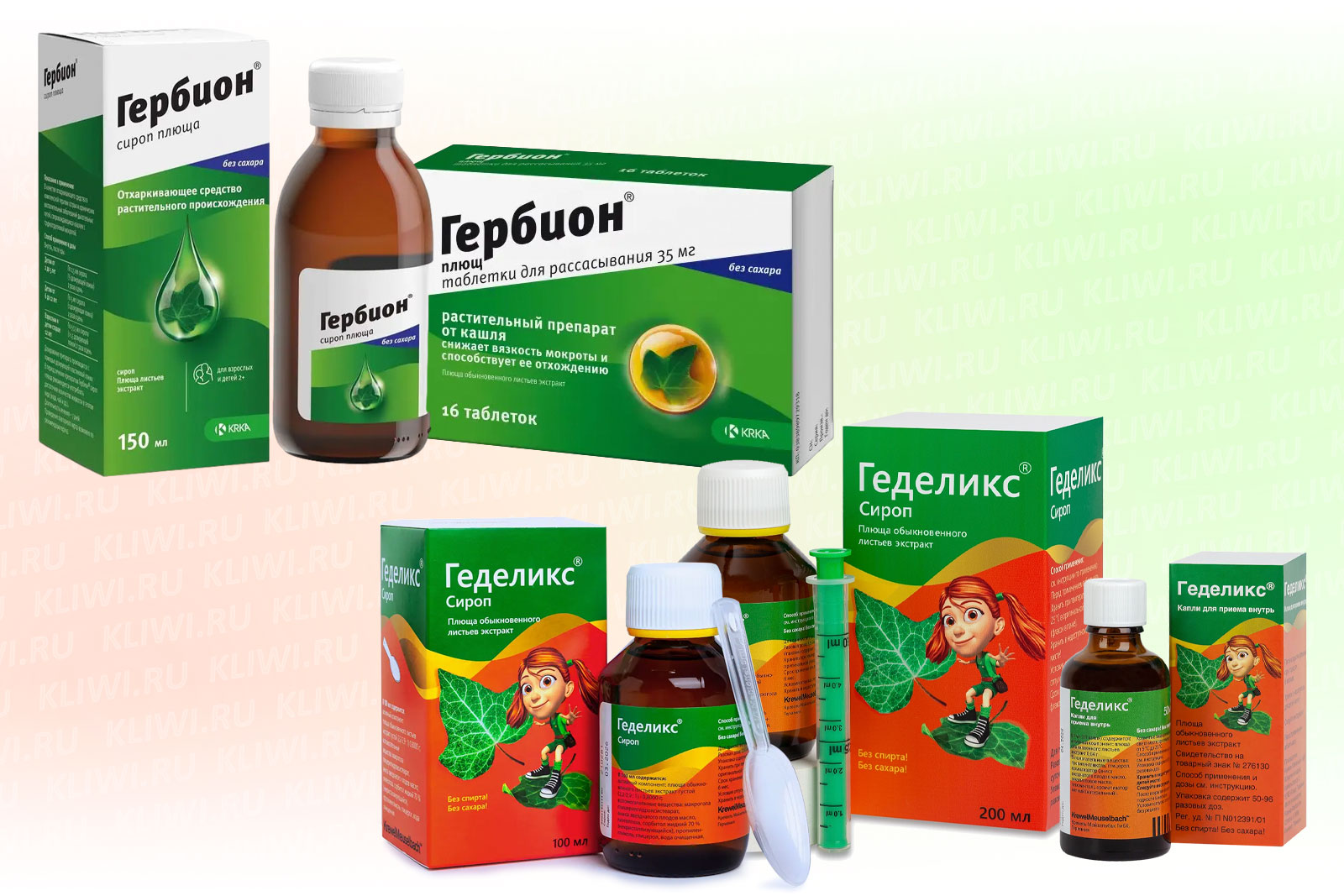Гербион и Геделикс