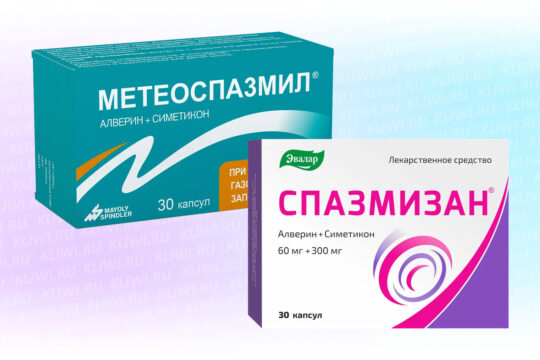 Метеоспазмил или Спазмизан