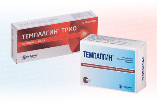 Темпалгин или Темпалгин Трио