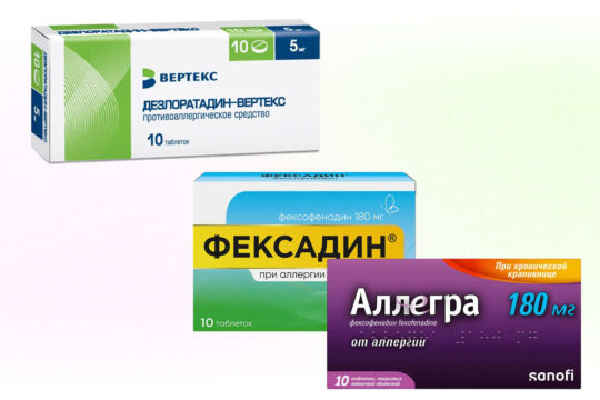 Фексофенадин или Дезлоратадин