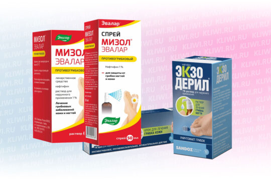 Экзодерил или Мизол