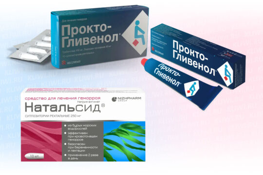 Проктогливенол или Натальсид