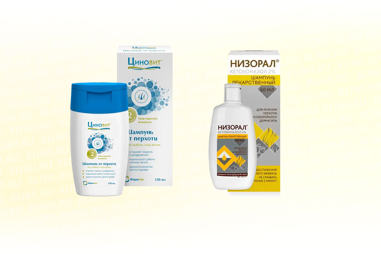 Циновит и Низорал